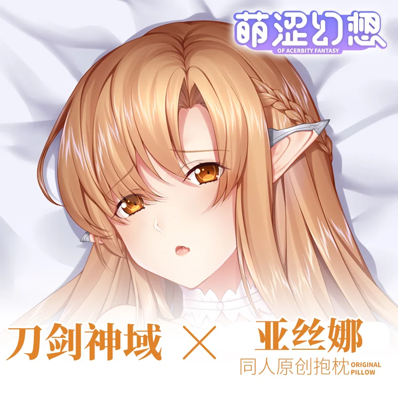 

Anime Sword Art Online Yuuki Asuna Sexy Dakimakura Hugging Body Pillow Case Cover Pillowcase Cushion Bedding Xmas Gifts MSHX