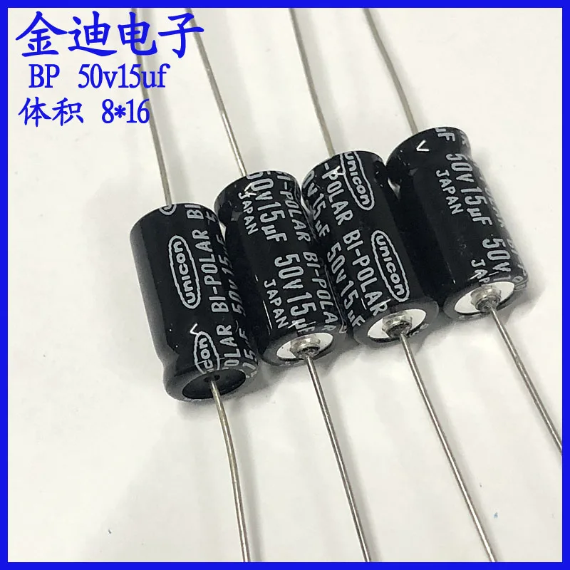 

5PCS unicon BP axial non-polar audio electrolytic capacitor 50v 15uf 8X16mm