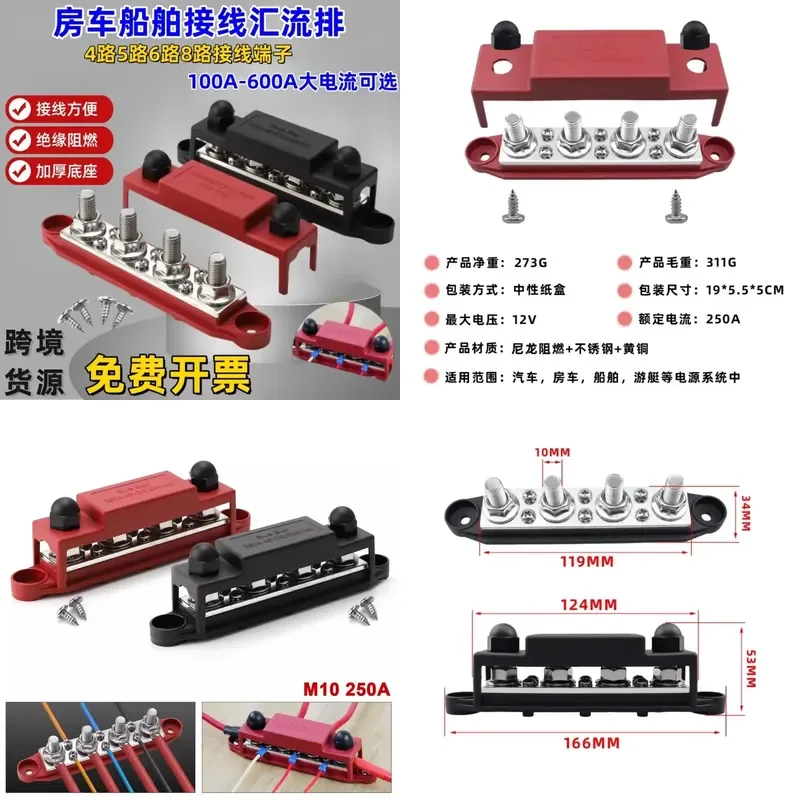 M8 RV Yacht High Current Bus Terminal 250A Solar Sink Circuit Retrofit Terminal Blocks