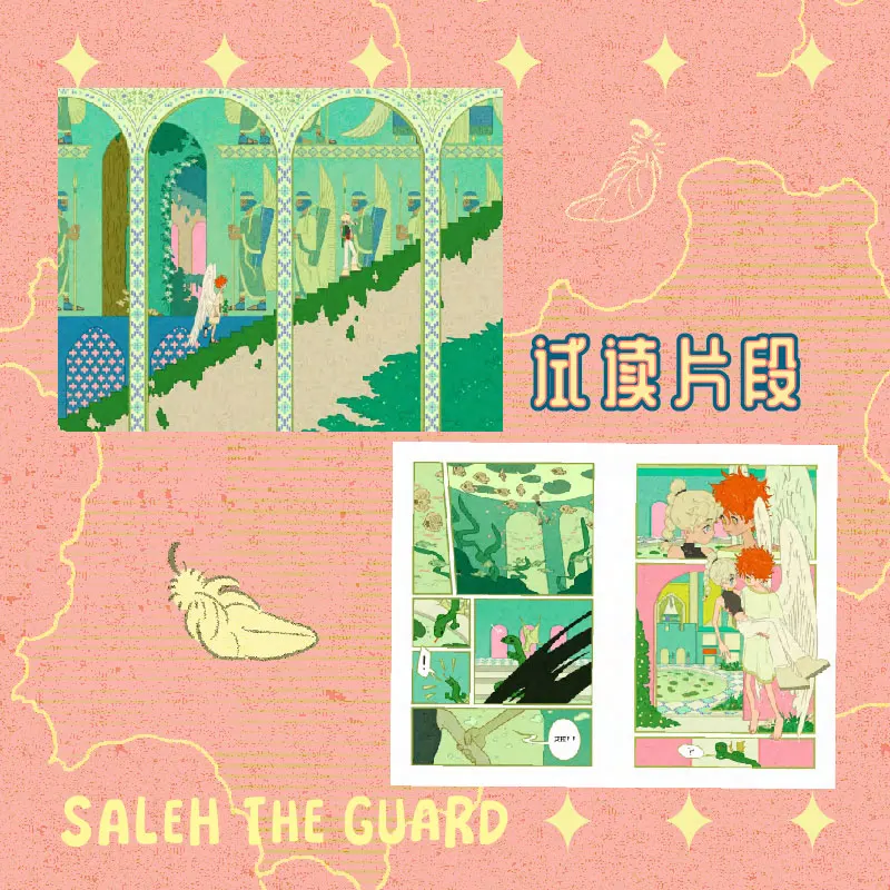 Free Postcards, Little Guard Shah, Youth Fantasy Fairy Tales, Full Color Graphic Novels, Comics