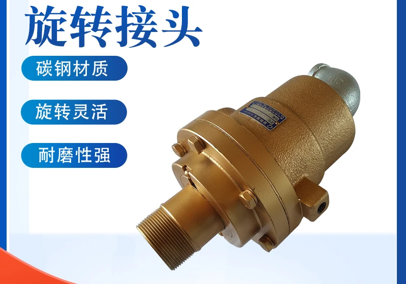 Heat transfer oil Q-type high-temperature rotary joint DN15/20/25/32/40/50