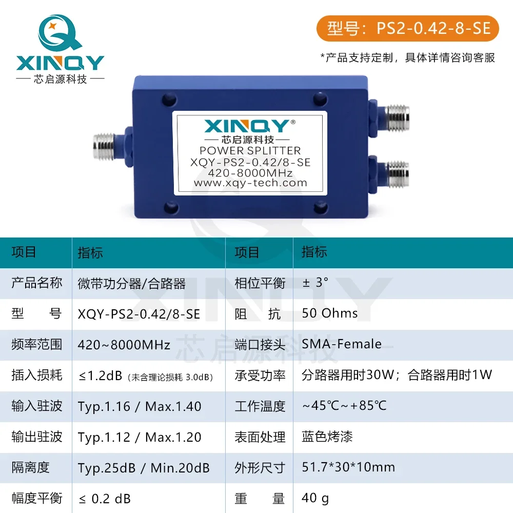 8G One Split Two 2.4/5.8G RF Microstrip Power Splitter/combinador 0.42-8G SMA