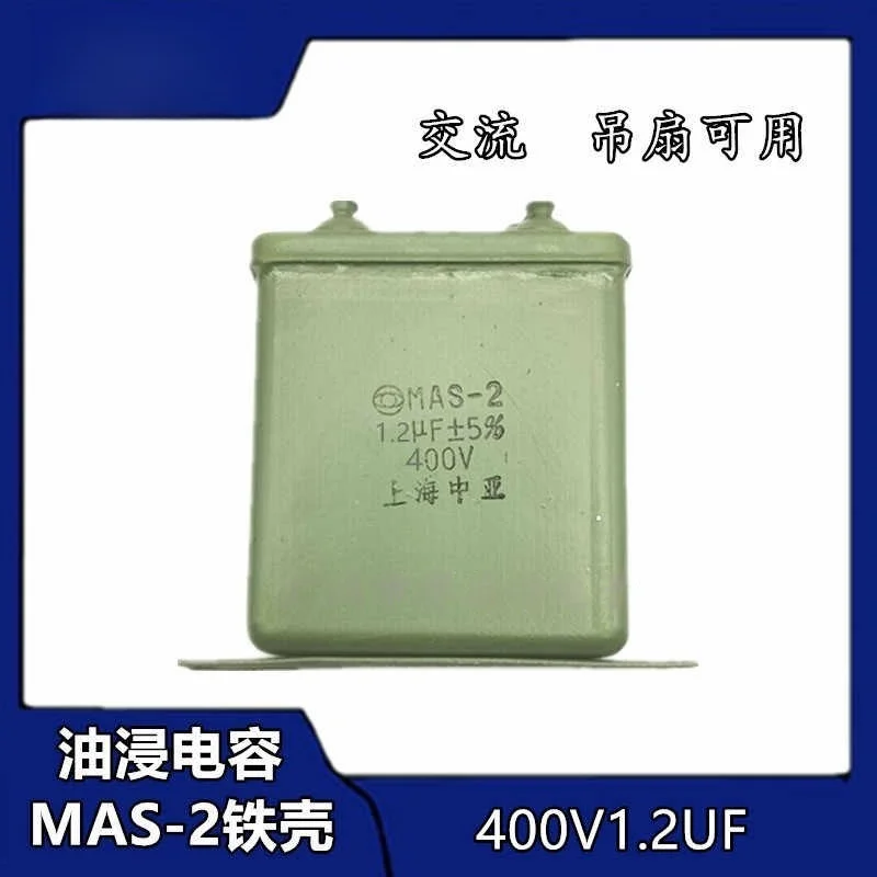 

1.2UF 400V Iron shell oil immersed capacitor Metallized paper capacitor MAS-2 capacitance 400V1.2uF