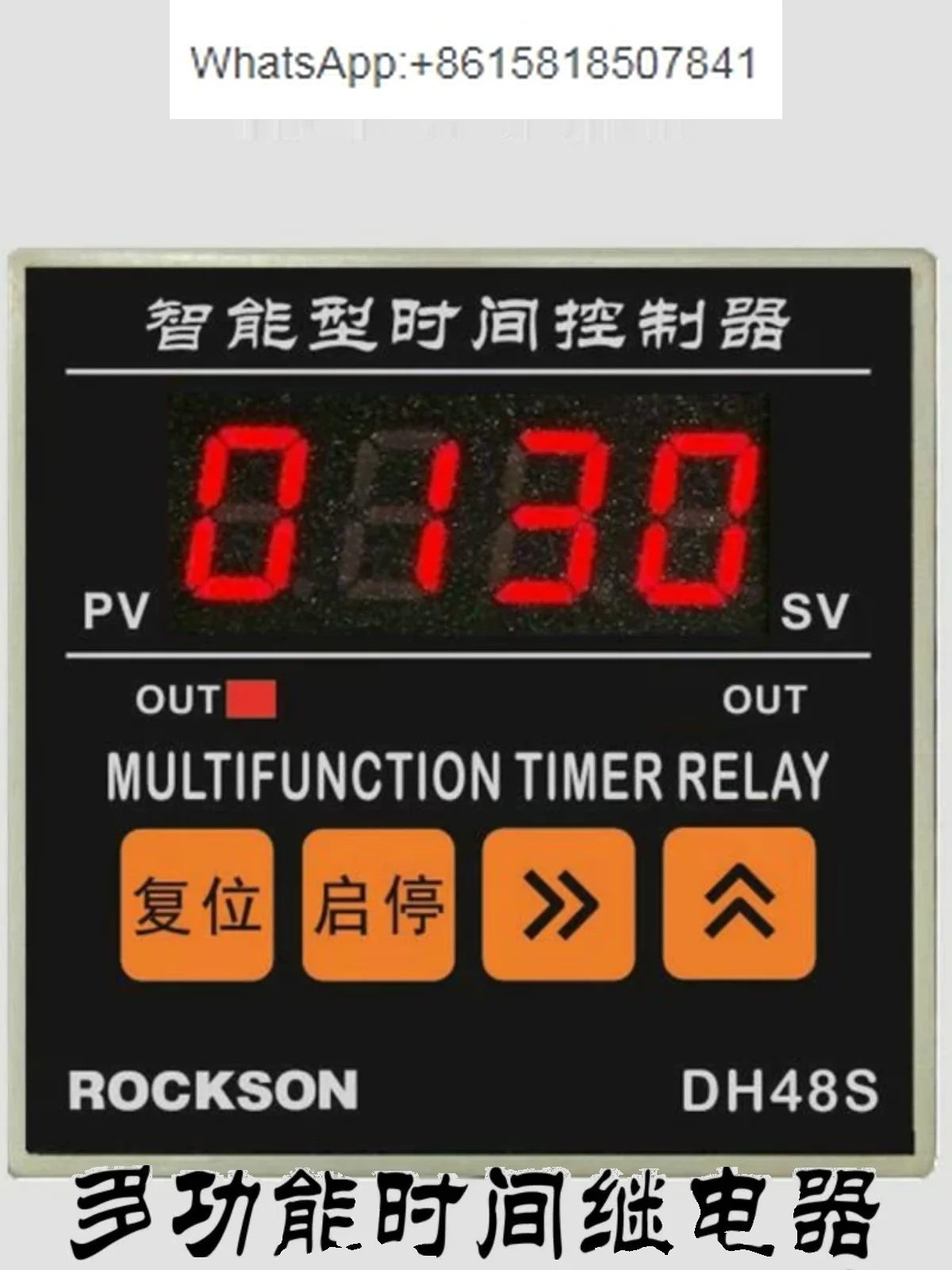 DH48S positive countdown timer oven controller time relay delay power-on and power-off switch promotion