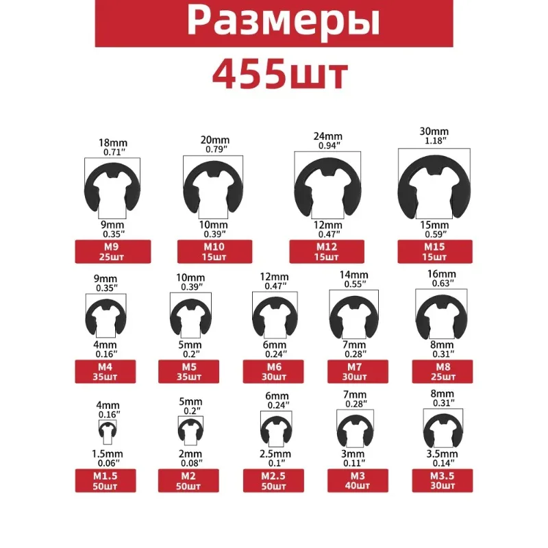 Arandelas de resorte a presión tipo E de acero al manganeso negro, anillo de retención externo para eje M1.5 M2 M2.5 M3 M3.5 M4 M5 M6 M12 M15, 455 Uds.