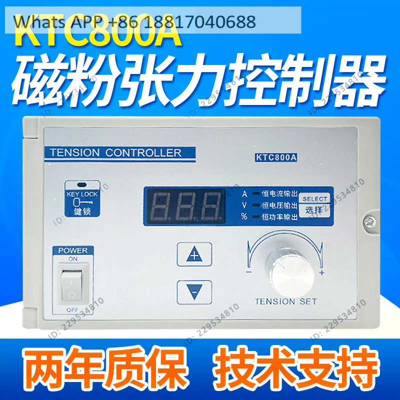 KTC800A Magnetic Powder Tension Controller Rewinding  Deviation Corrector 4A Manual Tension Meter 24V