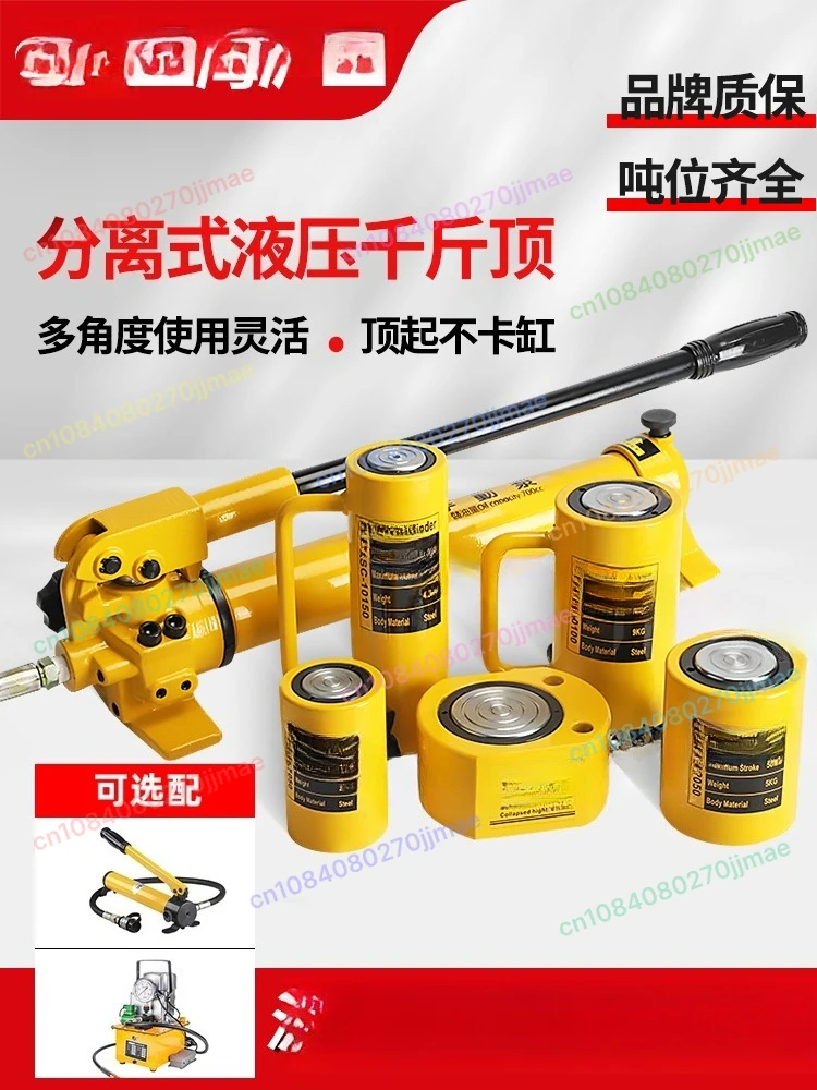 

5T ультратонкий гидравлический подъемный домкрат портативный отдельный гидравлический усилитель гидроцилиндр масляный цилиндр