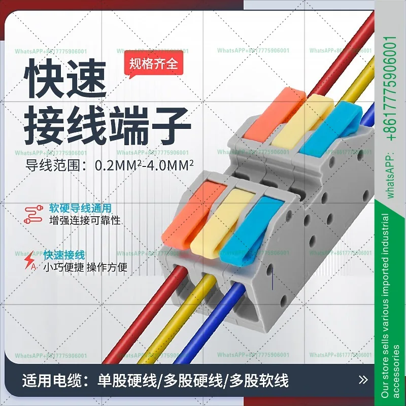 Quick Terminal, Wire Pure Copper Two-In Two-Out Push-In Pluggable Parallel
