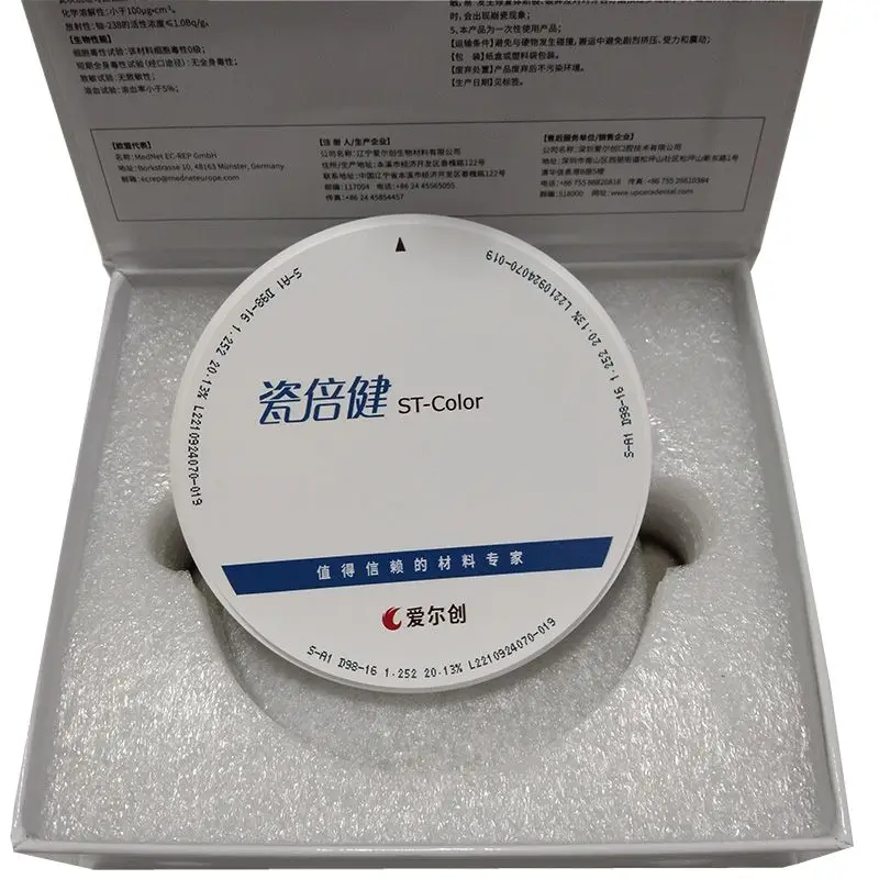 Special for Dental Denture Processing Plant, Altron Porcelain Beijian Color Zirconium ST All-ceramic Color Zirconium Color Zirco