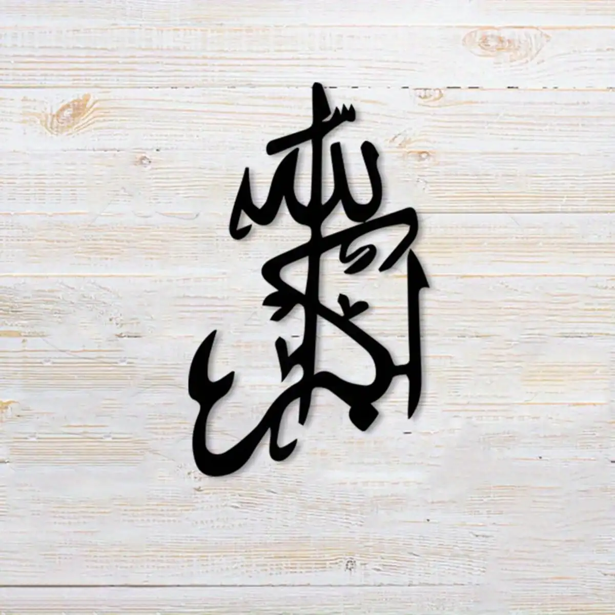 Islamic Calligraphy Metal Wall Art Set 2D Flat Laser Cut Iron Sculpture Wall Decor for Living Room Prayer Room