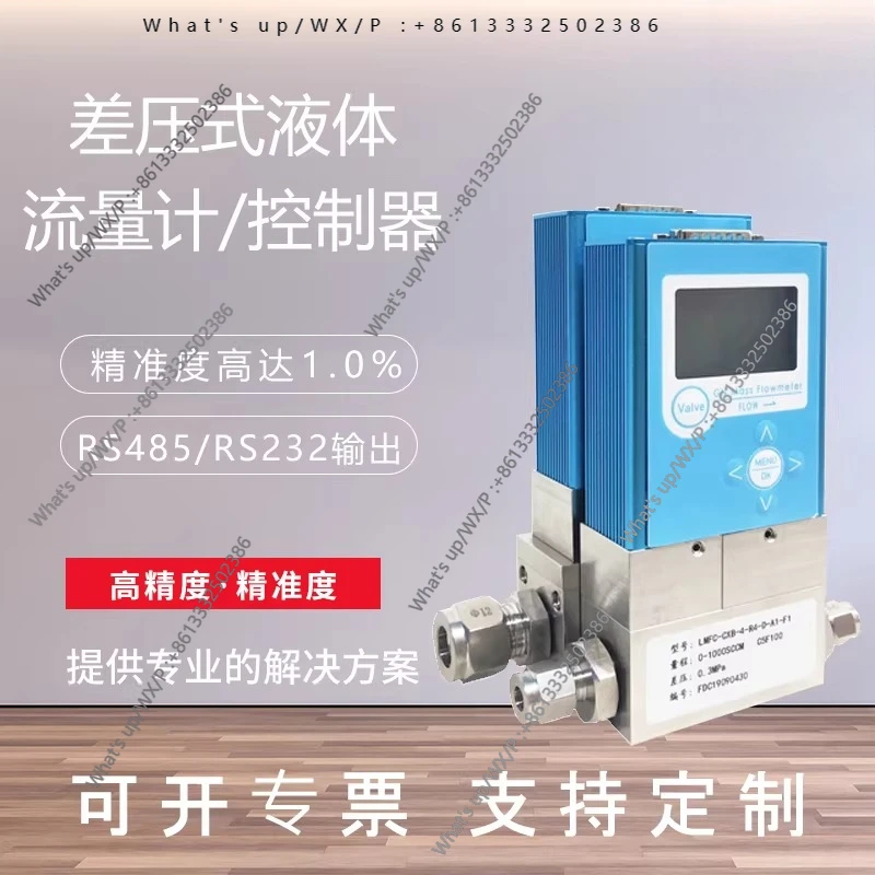 Stainless steel material differential pressure liquid flowmeter low viscosity water alcohol solution micro flow controller