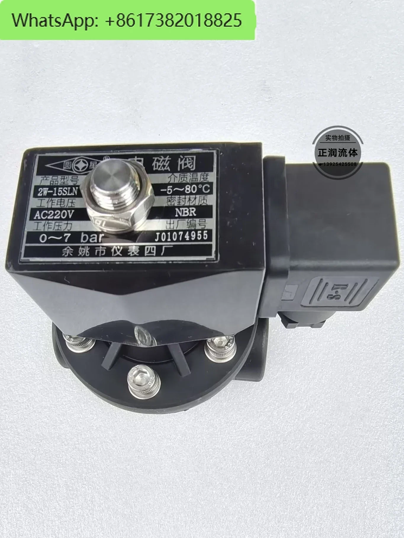 

Пластиковый нейлоновый электромагнитный клапан 2W 15SLN 2W 20SLN 2W 25SLN