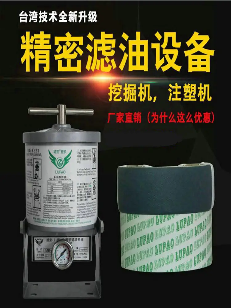 precision filter, injection molding machine excavator equipment return filter cartridge MB-100