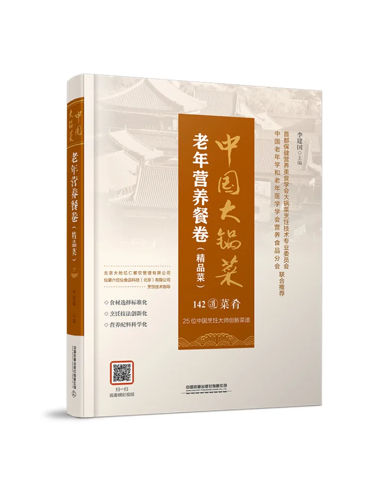 

Book-Winshare, китайская большая тарелка для пожилых людей, питательная тарелка премиум-класса в рулонах еды