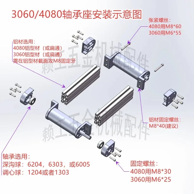 Assembly line accessories head and tail 2040 fixed seat 3060 roller seat 4080 bearing seat belt conveyor tensioning image 4