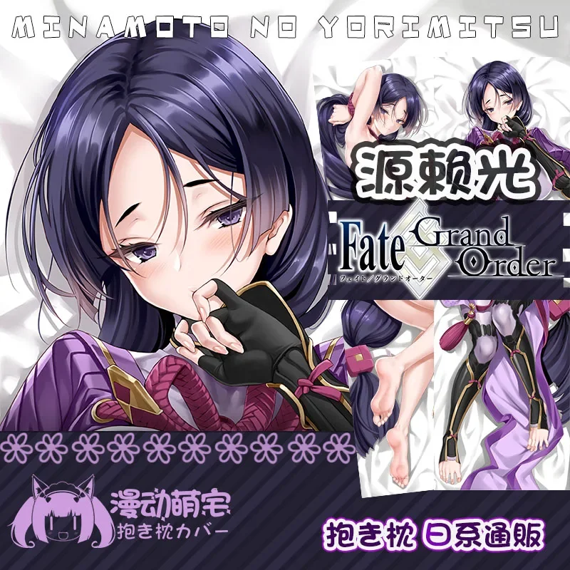 Minamoto No Raikou Dakimakura FGO Fate Grand Order Sexy Hugging Pillowcase Full Body Pillow Case Cushion Cover Bedding Decor