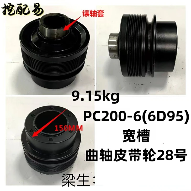 

For excavator accessories Komatsu PC200-6 6D95 engine crankshaft pulley fan water pump pulley