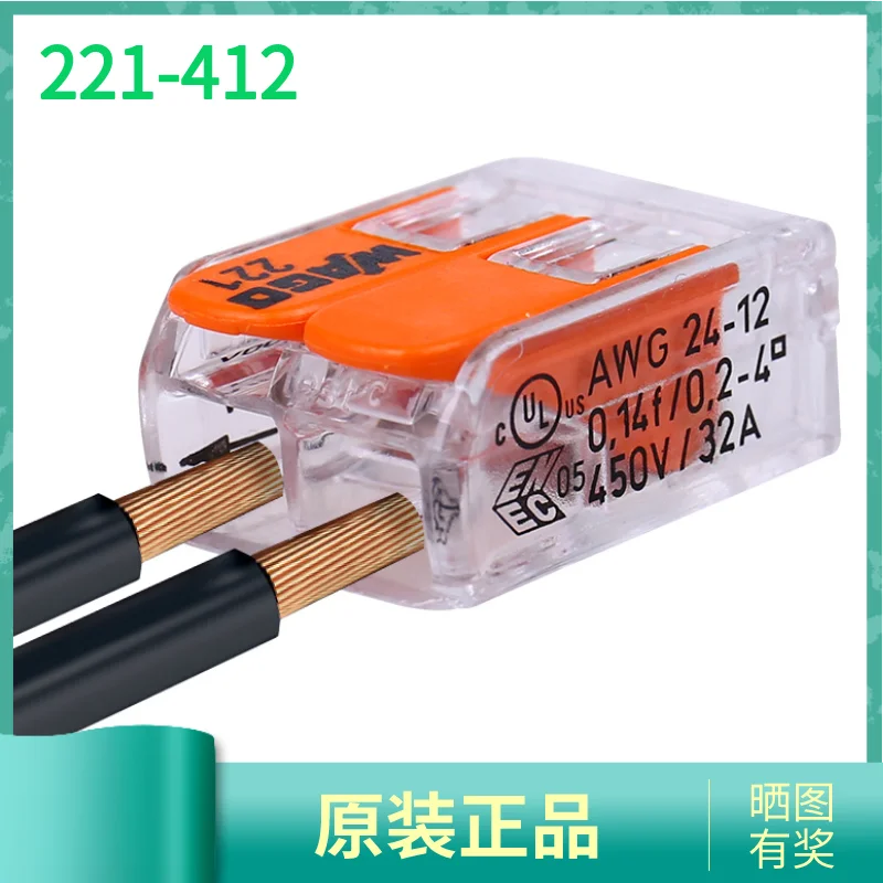 wago221-412 quick terminal lamp quick connector copper core parallel artifact soft and hard wire connector