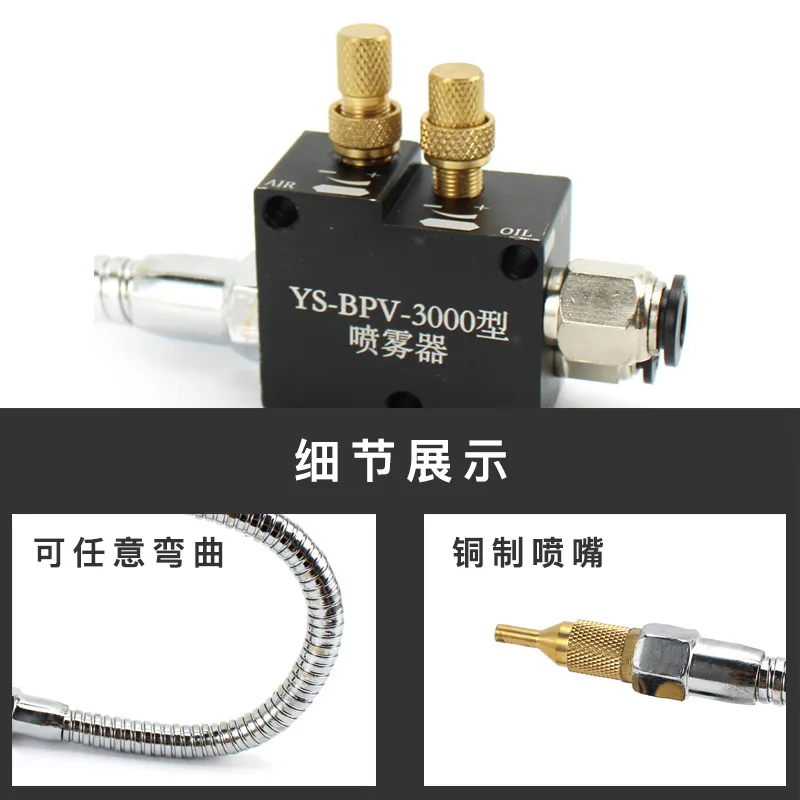 Suitable for machine tool cooling sprayer numerical control lathe tool lubrication engraving machine universal spray cooling