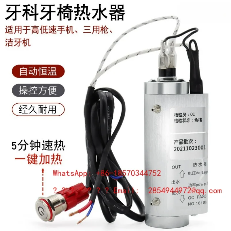 Dental Chair Accessories, Heater, Mobile Phone, Three Gun, Dental Cleaning Machine, Automatic Constant Temperature Water Heater