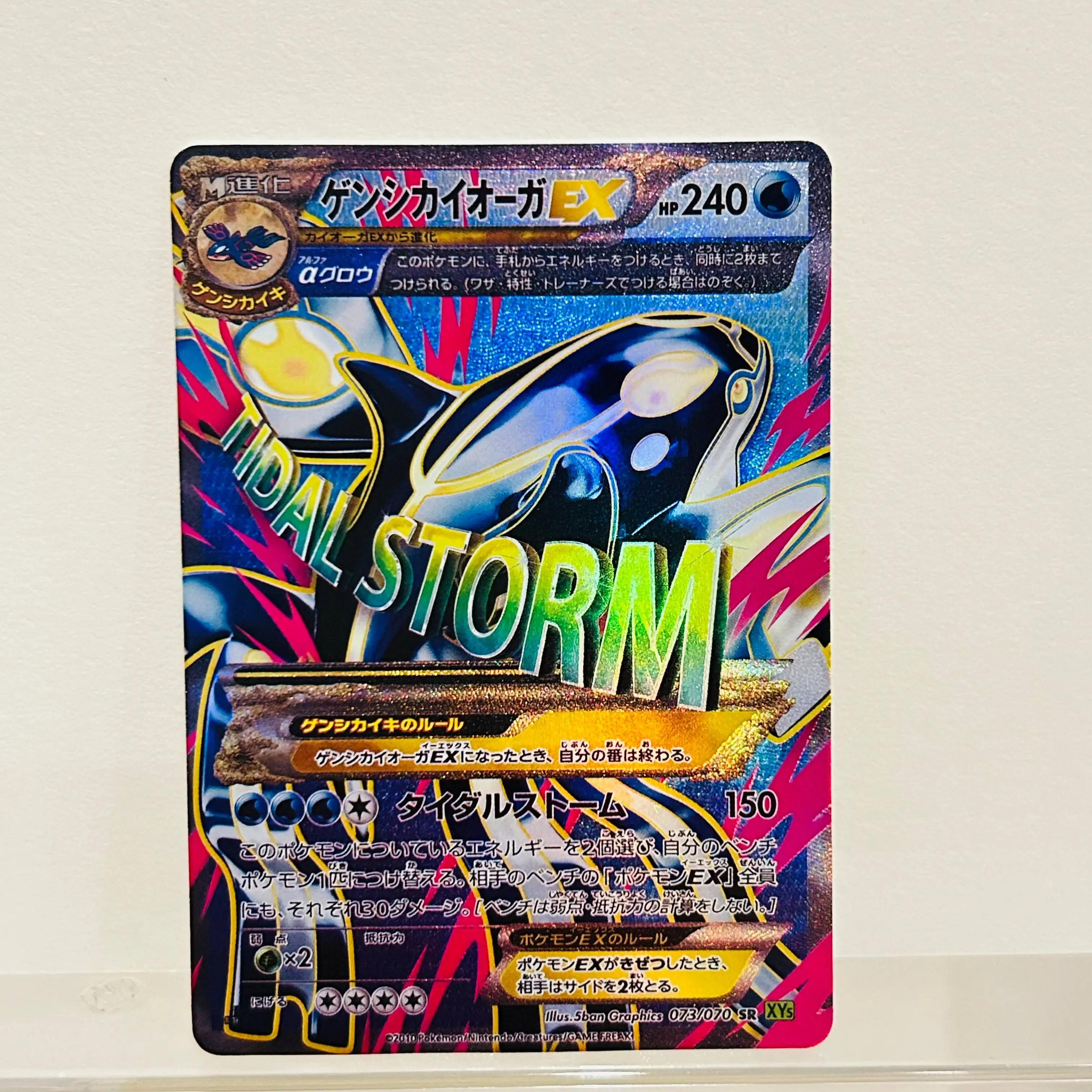 Cartão Japonês Pokemon Primal Kyogre EX 073/070 com Textura Holográfica em Perfeito Estado para Coleção de Anime DIY Premium