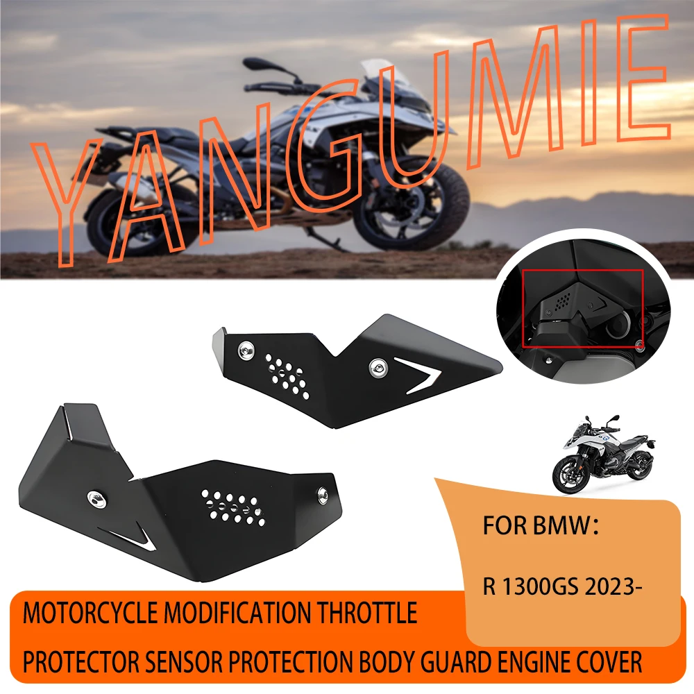 

2023 2024 для BMW R1300GS R1300 GS R 1300 GS мотоциклетная защита корпуса дроссельной заслонки Защитная крышка дроссельной заслонки