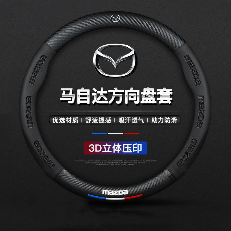 

Автомобильный чехол на руль, кожаный защитный чехол из микрофибры для Mazda 2 3 4 5 6 7 8 323 626 CX5 CX7 CX9 RX8 MX3 MX5