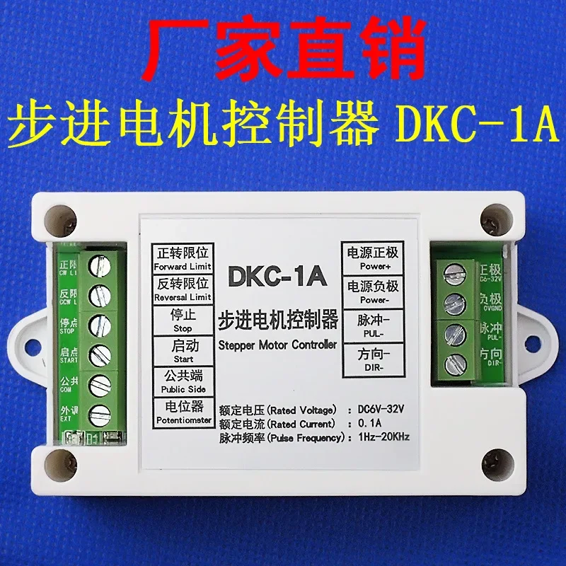 DKC-1A industrial stepper motor controller positive and negative control servo pulse generator potentiometer speed board