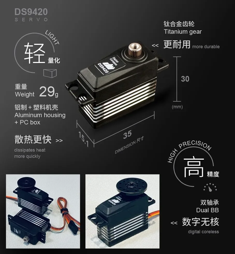 Dualsky DS9420 29g 8.5kg.cm@8.4V digital coreless, Used for F3A fixed wing and small vortex jet