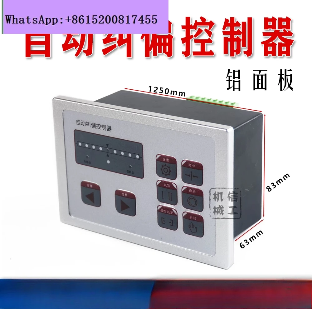 

Correction Instrument, Photoelectric Edge Correction System,