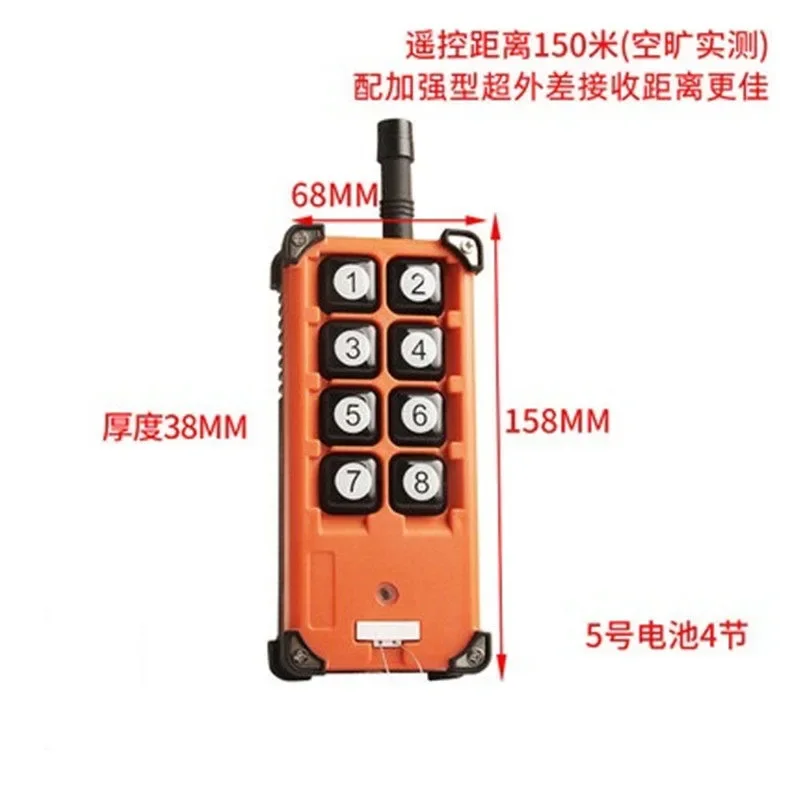 8-CH Universal Learning Wireless Remote Switch, 12V-36V Wide Voltage, Industrial Elevator Control