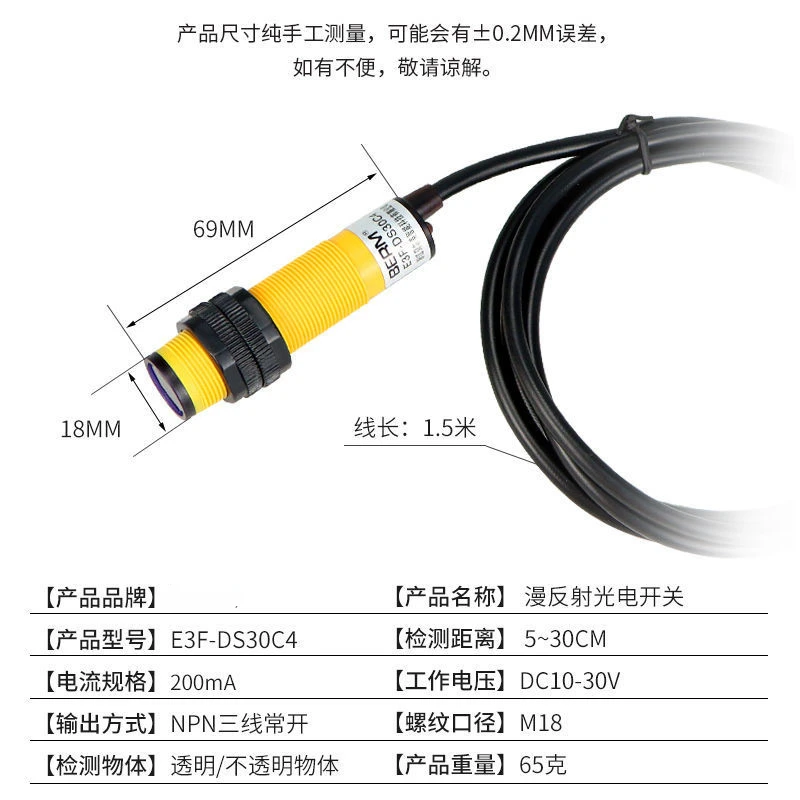 Diffuse Reflection Photoelectric Switch E3F-DS30C4 Close to Infrared Sensor Normally Open Three Lines