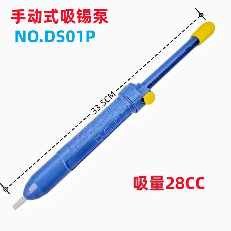 Original NO.DS01P powerful large manual suction pump