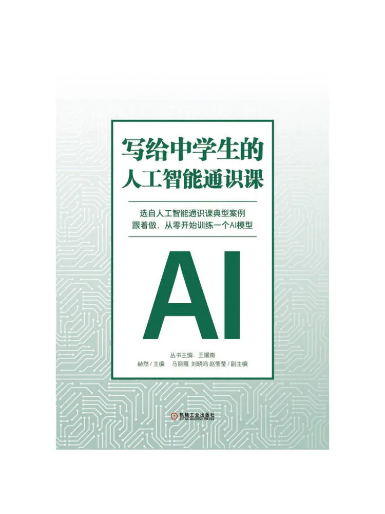 Book-Winshare An Artificial Intelligence General Education Course For Middle School Students