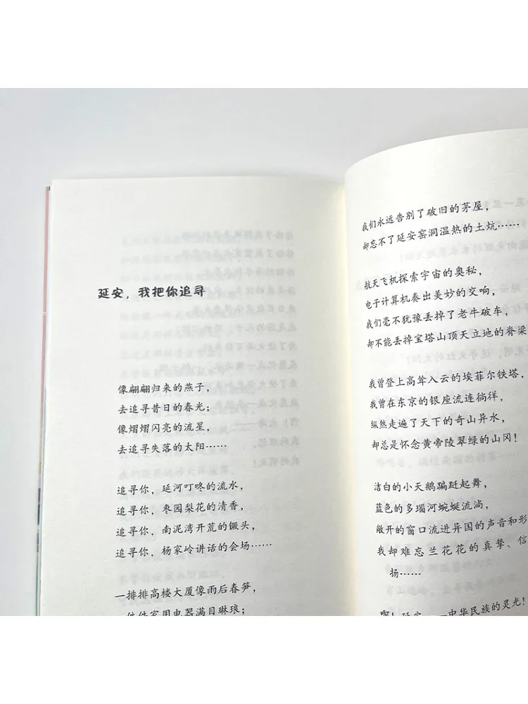 Book-Winshare Yan'an I'm Follow You الإصدار الجديد