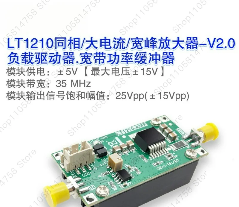 LT1210 amplifier module driver amplifier V2.0 version piezoelectric ceramic driver high current buffer