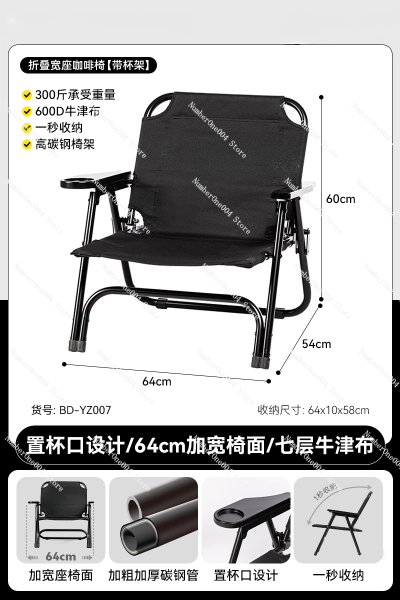 Applicable to outdoor blackening camping chair folding chair fishing stool coffee chair picnic lunch break portable