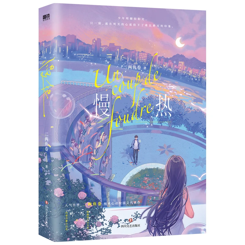 

ManRe. This is a campus-style classical romance and youth literature novel.