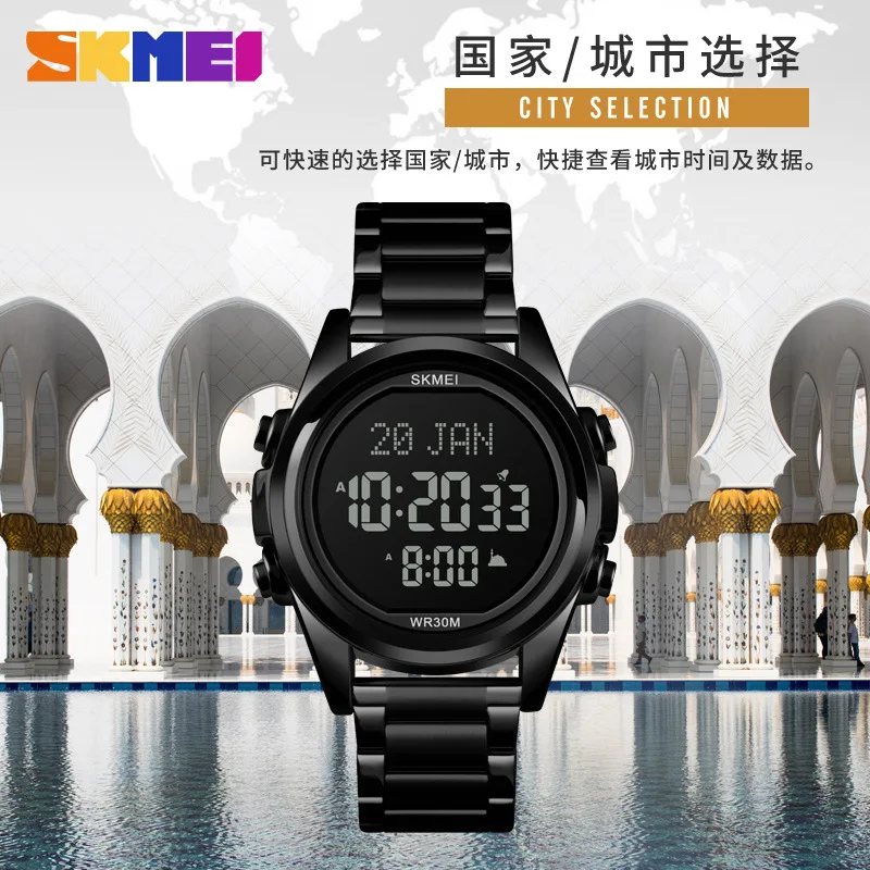 Skmei الشرق الأوسط ساعة العبادة للرجال متعددة الوظائف تذكير اتجاه الصلاة البوصلة حزام ناقل من الفولاذ ساعة إلكترونية للرجال