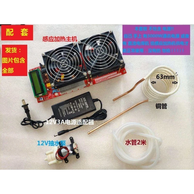 3000W high power high frequency induction heating machine, quenching, smelting, DC welding machine power supply