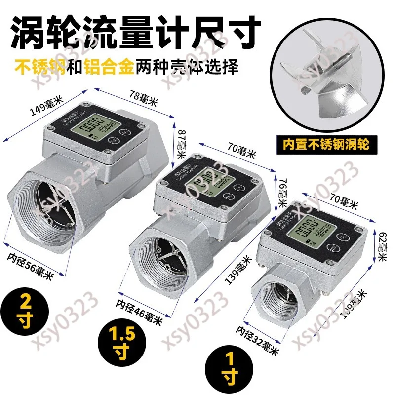 Digital Stainless Steel Turbine Flow Meter Liquid Water Urea Meter 1/1.5/2 Inch Instant Total Cumulative Flow