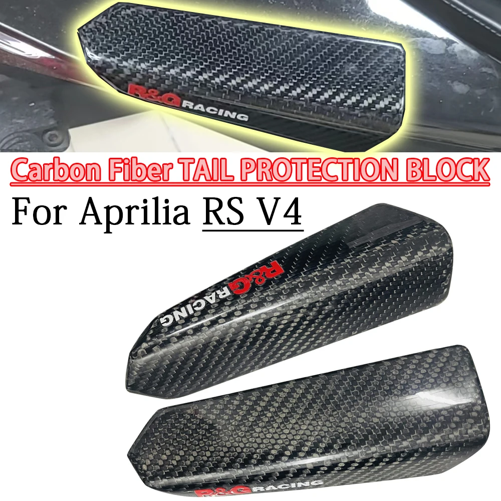 

Suitable for Aprilia RSV4 TUONOv4 100% carbon fiber rear hump protection block motorcycle shell modification