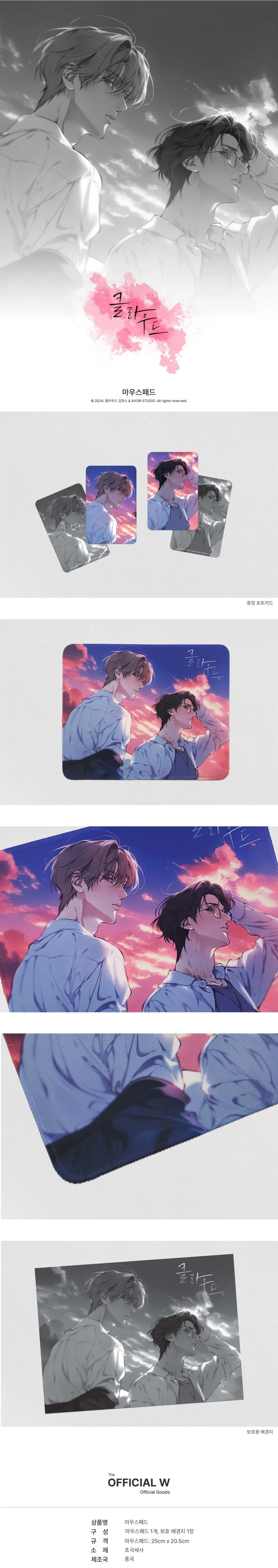 Lost in the cloud Mouse Pad+2cards set original merchandise