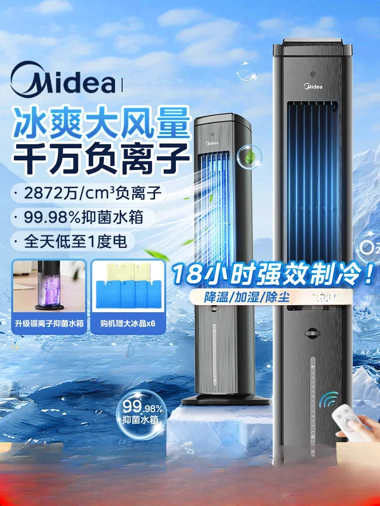 220V New Midea Air Conditioner Fan Mobile Cold Air Fan Household Cooler Bedroom Mini Air Conditioner