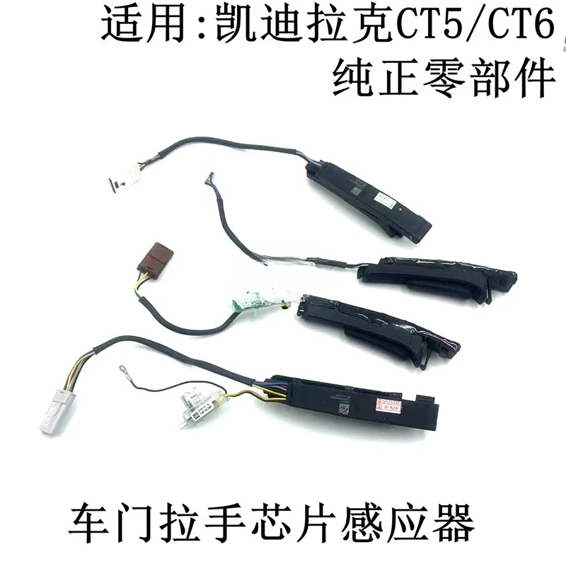 Applicable to Cadillac CT5 front and rear door handle, GT4 handle chip sensor