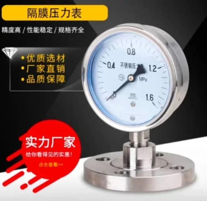 

100 dial, DN25 flange, pressure 0-1.6MPa（2pcs）