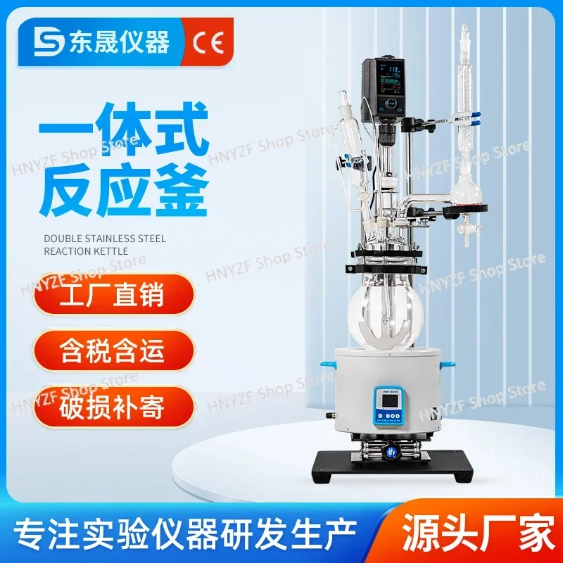 Single-layer glass reactor laboratory high temperature and high pressure intelligent digital distillation integrated reactor