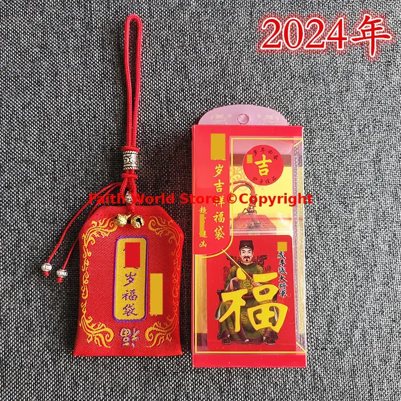 2025 new exorcise evil spirit Bring good luck money Bless safe health TAI SUI JIN NANG All powerful Geomantic master Amulet