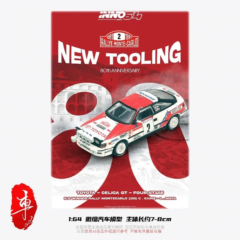 In Stock INNO 1:64 Toyota Celica GT‑4 ST Die‑cast Alloy Scale Car Model, Detailed Collectible Display Vehicle Model