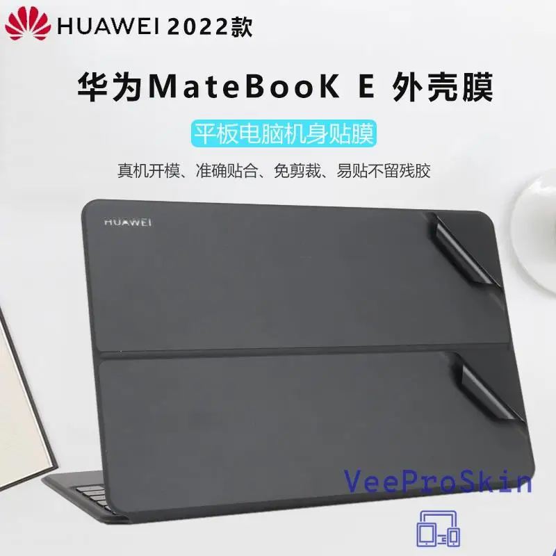 Full Body Bubble Free Laptop Vinyl Decal Cover Sticker For  Huawei MateBook E 2022 2-in-1 tablet 12.6 inch DRC-W58